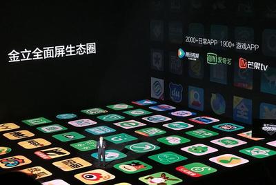 金立2017冬季產品發布會 八款全面屏手機震撼亮相，999元起打造高性價比新選擇