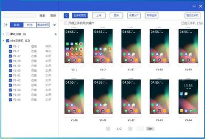NBE云手機下載指南 官方電腦版與手機應用游戲軟件使用全解析