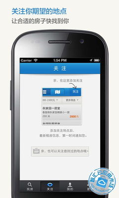 掌上租房5.6.2 安卓精品應用與華為手機游戲下載指南