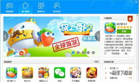 手游部落 在電腦上流暢運(yùn)行安卓應(yīng)用與游戲的解決方案