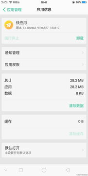 ColorOS官方社區(qū) 你的OPPO手機全能助手與交流家園