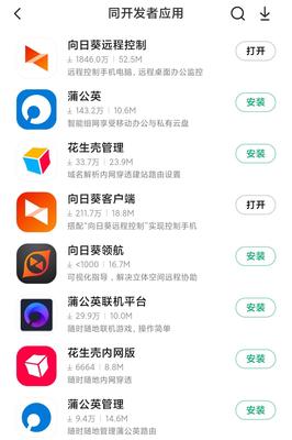 ToDesk與向日葵遠程控制軟件手機版深度對比 哪款更適合你？