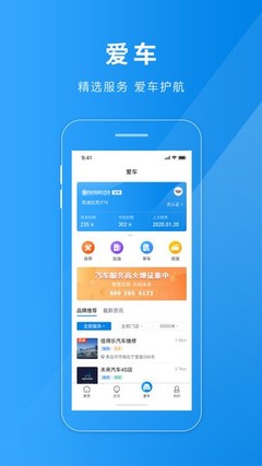 雄關(guān)智能停車(chē)APP 智慧出行新體驗(yàn)