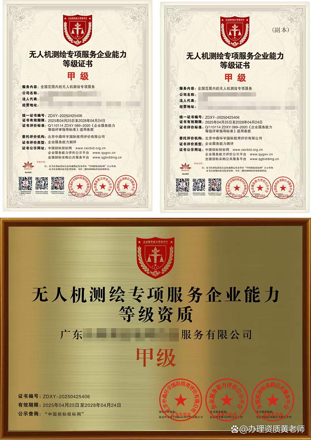 無(wú)人機(jī)測(cè)繪專(zhuān)項(xiàng)服務(wù)企業(yè)能力等級(jí)證書(shū)辦理全面指南 助力測(cè)繪服務(wù)升級(jí)